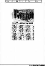 都立大のWRS優勝チーム、小池都知事を表敬訪問