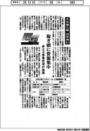 検証2025/大手重工業、改革進む 稼ぎ頭に資源集中