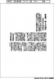 株急落、一時4万円割れ 米雇用悪化で警戒感拡大