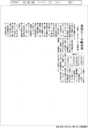 4月の業況DI、小幅改善 サービス業伸長 日商調べ