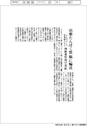 JCRファーマ・慈恵医大など、治療たんぱく質を脳に輸送 神経変性向け実証