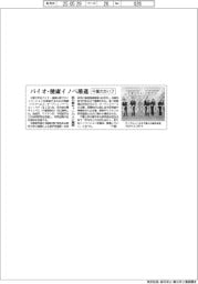 千葉大、バイオ・健康イノベ推進ハブ 柏の葉キャンパスに開所