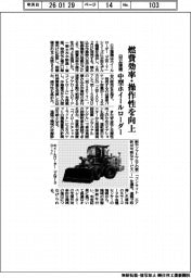 日立建機、中型ホイールローダー 燃費効率・操作性を向上