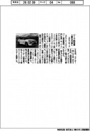 ステランティス、ジープ限定車 上質な内装に