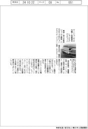 ヒョンデモビとテラチャージ、マンションでのEV充電1年間無料