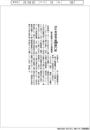 阪急阪神HD、長期経営構想で40年度の事業利益2000億円超