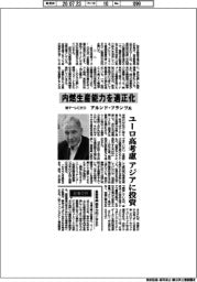 インタビュー/独マーレCEOのアルンド・フランツ氏 内燃生産能力を適正化
