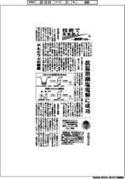 技術で未来拓く 産総研の挑戦(432)テルビウムの製錬