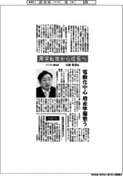 インタビュー/サンデン副社長・小林英幸氏 黒字転換から成長へ