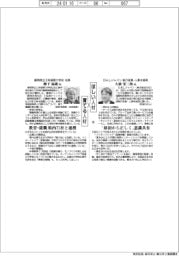 ほしい人材×育てる人材(140)