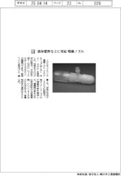 ノズルネットワーク/液体肥料などに対応 噴霧ノズル