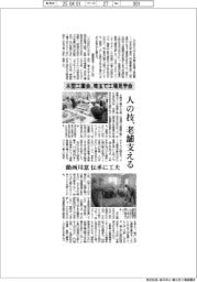 木型工業会、埼玉で工場見学会-人の技、老舗支える