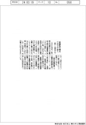 営農型太陽光 クボタが参入 栃木・茨城で
