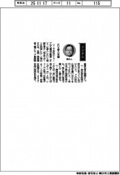 経営ひと言/台湾・鴻海精密工業グループの関潤最高戦略責任者「EV参入支援」