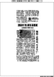 型の考え方 トヨタと仕入れ先の積み上げ(下)部品の「色」統合で品番減 金型廃棄の判断容易に