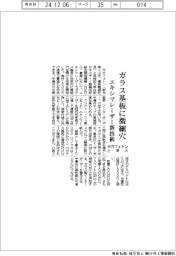 ギガフォトンと早大、ガラス基板に微細穴 エキシマレーザーで新技術