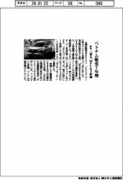 三菱自、ベトナム販売7%増 MPVなど好調