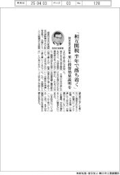 同友会代表幹事「相互関税 半年で落ち着く」 米に投資効果説明を