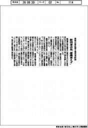 経団連会長、原燃の再処理工場完成時期 「認識変えず」