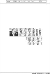 埼玉県商工会議所連合会、懇談会開く