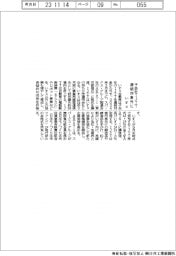 いすゞ、子会社のIJTTを連結対象外に