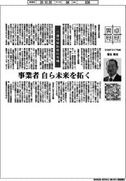 卓見異見/介護保険制度の危機 SOMPOケア社長・鷲見隆充