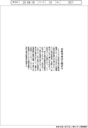 男性育休20日間付与