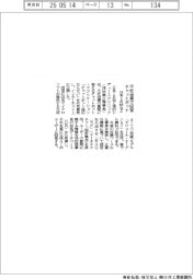 日本IBMなど、不妊治療の質問回答 チャットボット開発