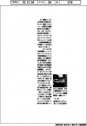 GTAI、都内で日独ロボシンポ 100人が参加