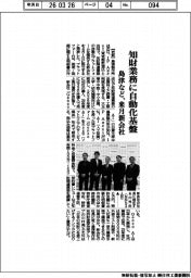 島津、知財業務に自動化基盤 来月新会社