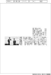 広銀、中国木材からJ-クレジット購入