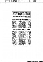 欧米豪の家族旅行拡大、訪日市場の多様化けん引 JNTOまとめ