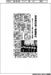 東北アライアンス建設、異業種技術で課題解決 6社と実証