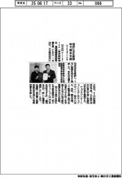 Vitalize、別府に支社新設 地方創生支援
