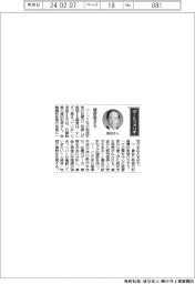 経営ひと言/日銀・植田総裁「確度高まる」