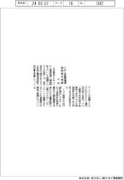 日鉄、クロム資源循環が発明賞を受賞