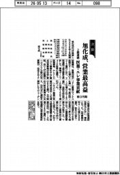旭化成の前3月期、営業最高益 2期連続 医薬・エレ事業貢献