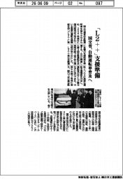 国交省、「L2++」支援準備 自動運転車普及へ