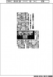 タテシナ会議、交通安全マップを寄贈 静岡・磐田市に