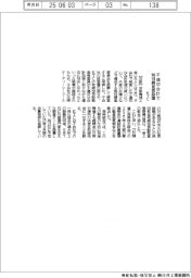 KTC、不適切会計で特別調査委設置