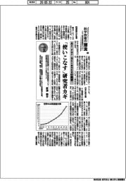科学技術の潮流(338)AI for Scienceの展望(7)