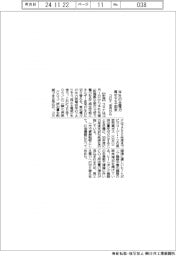 コロナ、本社の全電力 来月から再生エネ由来に
