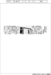 ブラザー、長野に工作機械営業所