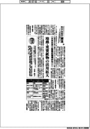 科学技術の潮流(344)エネルギー転換の現場から(下)