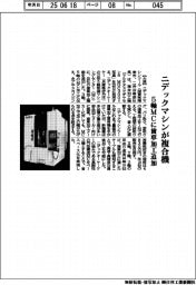 ニデックマシンツールが複合機 5軸MCに歯車加工追加