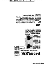 京セラ社長に作島氏 谷本氏は特別顧問、9年ぶり交代