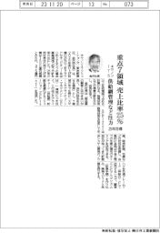 キヤノンITS、重点7領域の売上比率25%超に 25年目標、供給網管理など注力