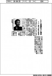サイサン、LPG設備拡大に期待 都内で経営方針発表
