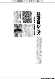 大東建託、女性現場監督30年に100人 労働環境を改善