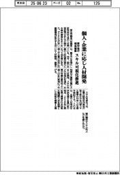 厚労省が報告書案 個人・企業に応じ人材開発